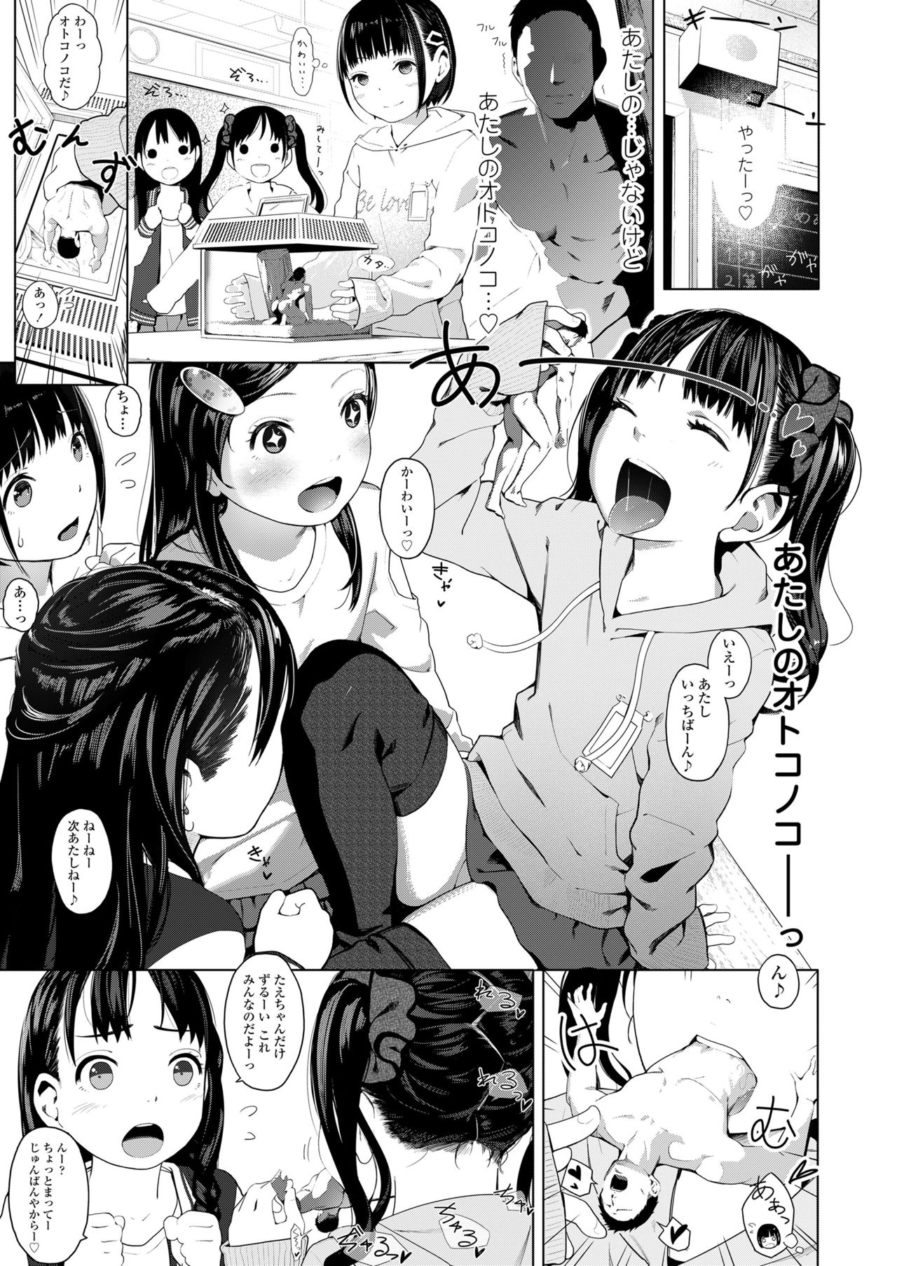 ガールズフォーム Vol.19 [DL版]