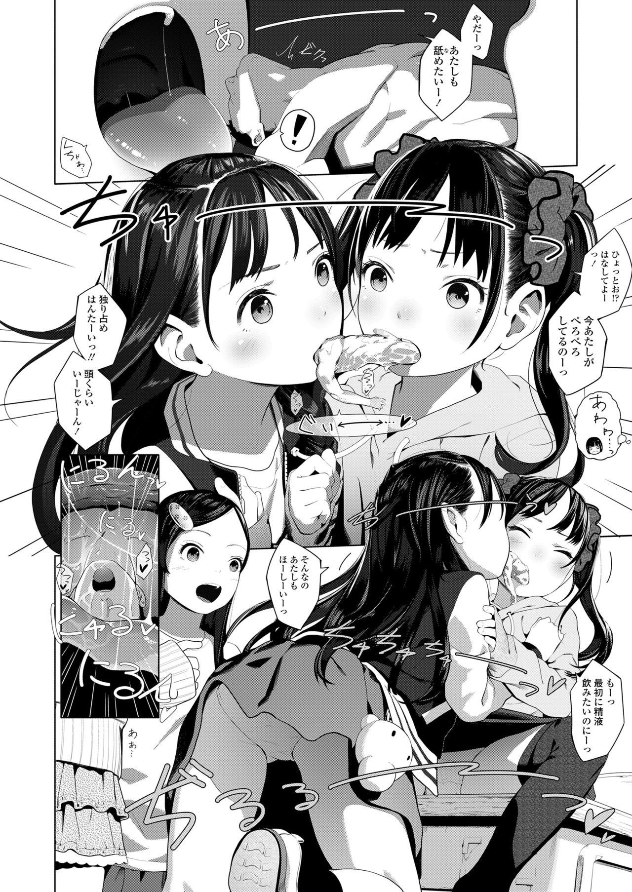 ガールズフォーム Vol.19 [DL版]