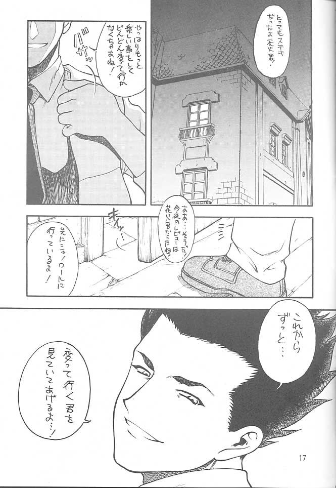 (C61) [絵描き小屋 (南条飛鳥)] KITSCH 17th ISSUE (サクラ大戦3)