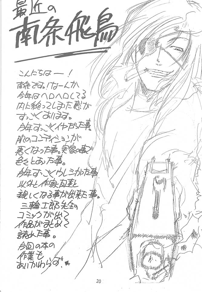 (C61) [絵描き小屋 (南条飛鳥)] KITSCH 17th ISSUE (サクラ大戦3)