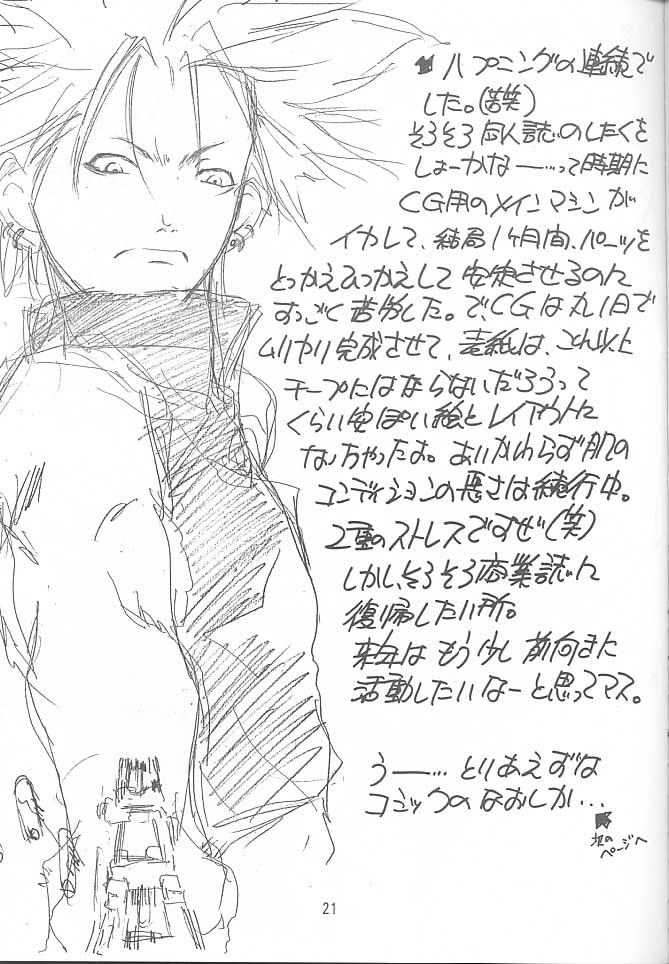 (C61) [絵描き小屋 (南条飛鳥)] KITSCH 17th ISSUE (サクラ大戦3)