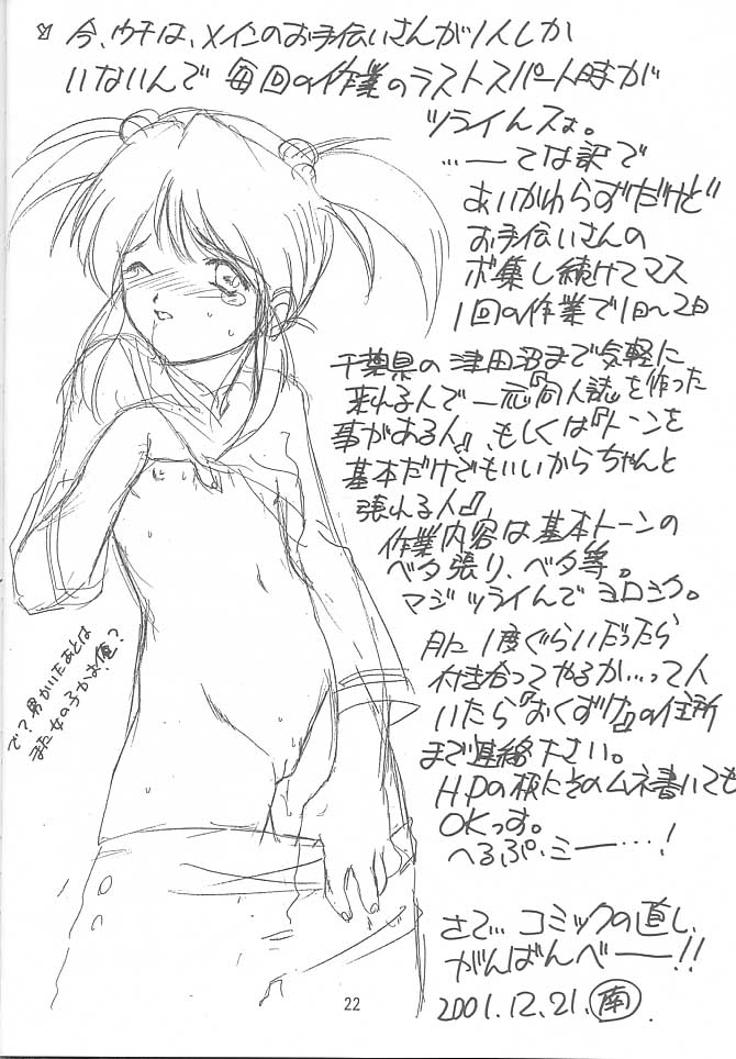 (C61) [絵描き小屋 (南条飛鳥)] KITSCH 17th ISSUE (サクラ大戦3)