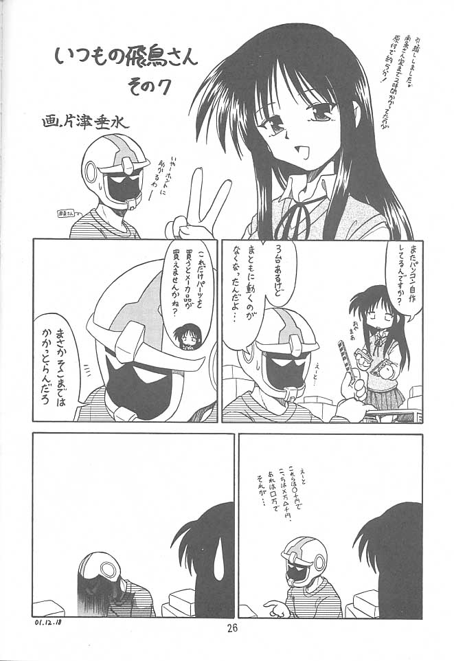 (C61) [絵描き小屋 (南条飛鳥)] KITSCH 17th ISSUE (サクラ大戦3)