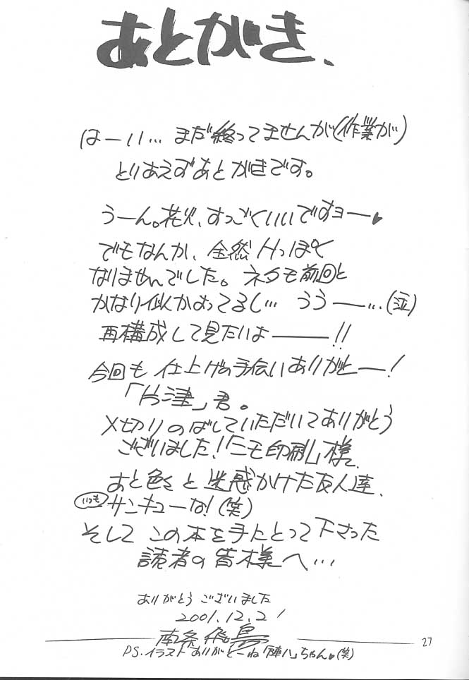 (C61) [絵描き小屋 (南条飛鳥)] KITSCH 17th ISSUE (サクラ大戦3)