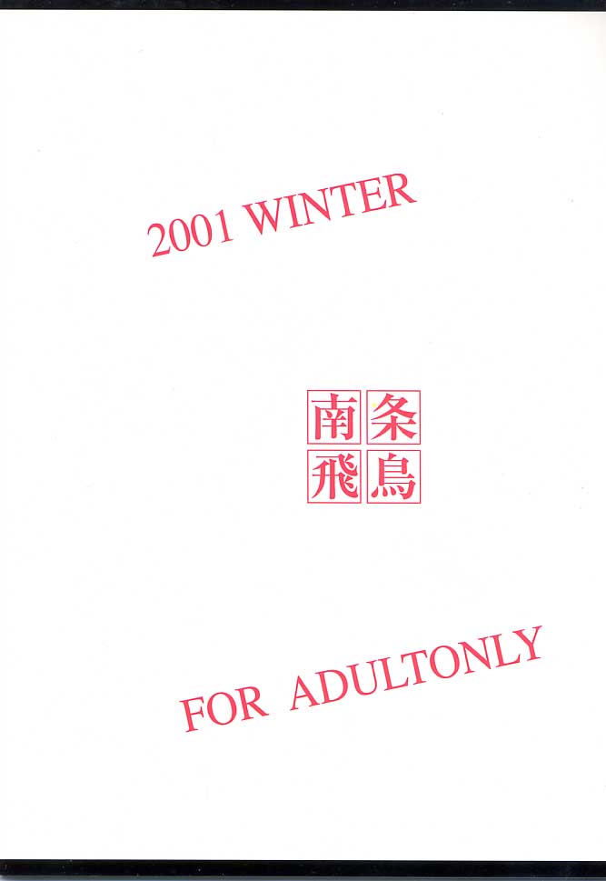 (C61) [絵描き小屋 (南条飛鳥)] KITSCH 17th ISSUE (サクラ大戦3)