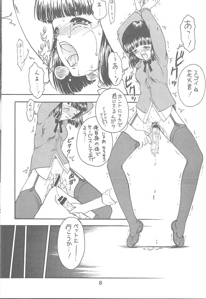 (C61) [絵描き小屋 (南条飛鳥)] KITSCH 17th ISSUE (サクラ大戦3)