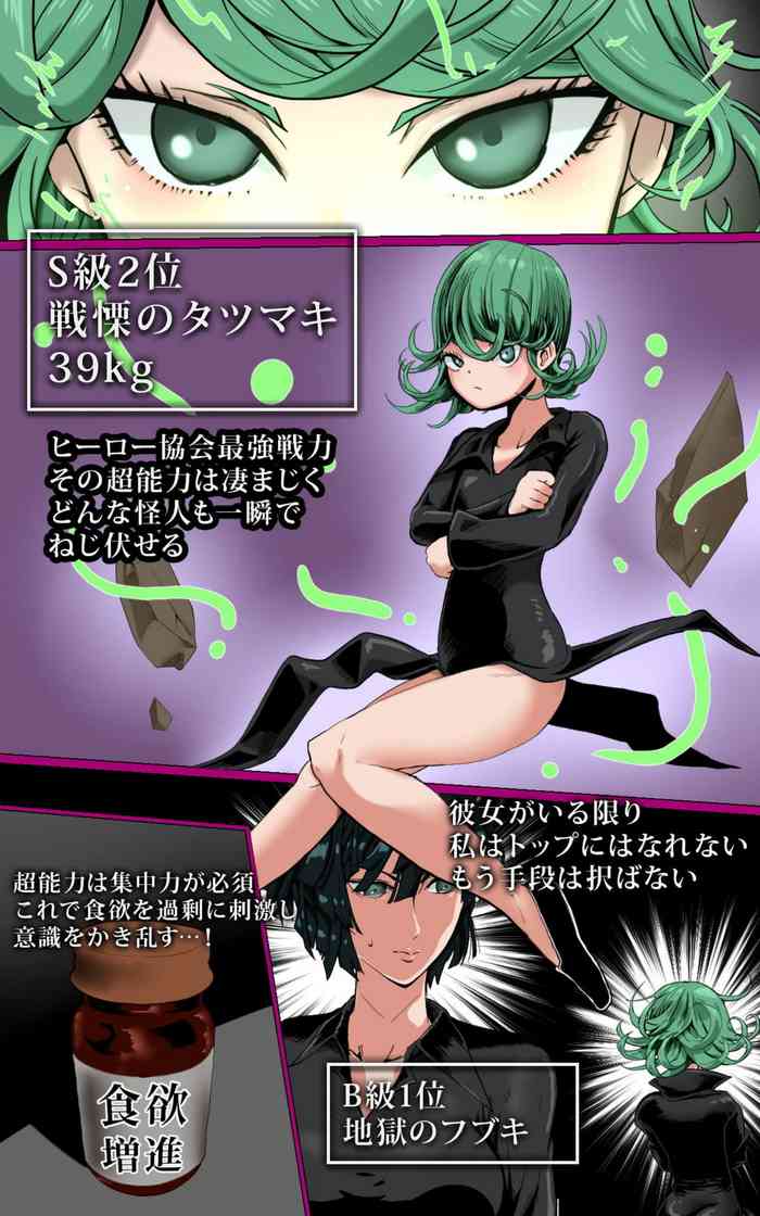 [贅肉農園 (回鍋肉)] PIG WOMAN (ワンパンマン)