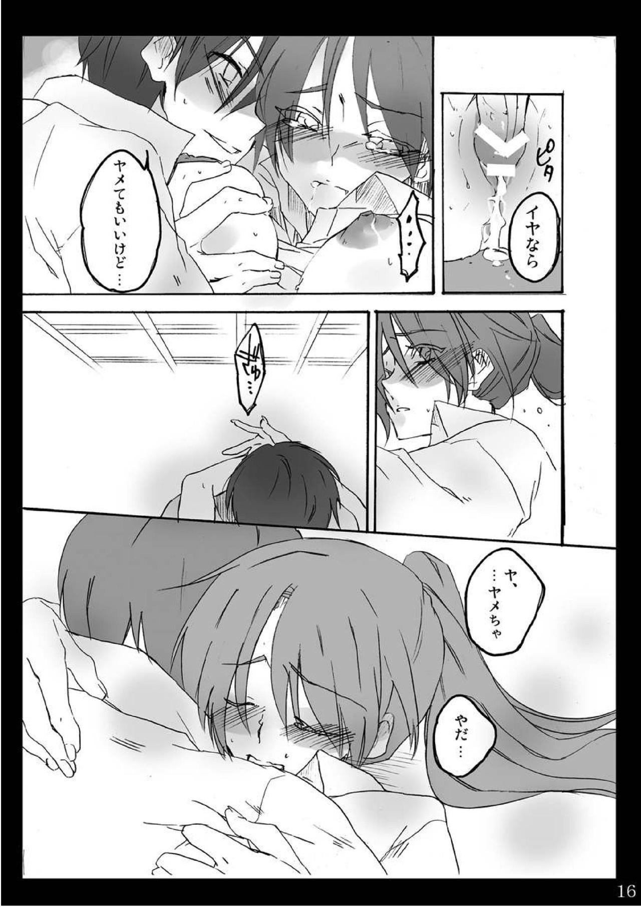 (サンクリ37) [きちんとトンチキ (只野さとる, 志賀内まいと)] なつやすみ (ひぐらしのなく頃に)
