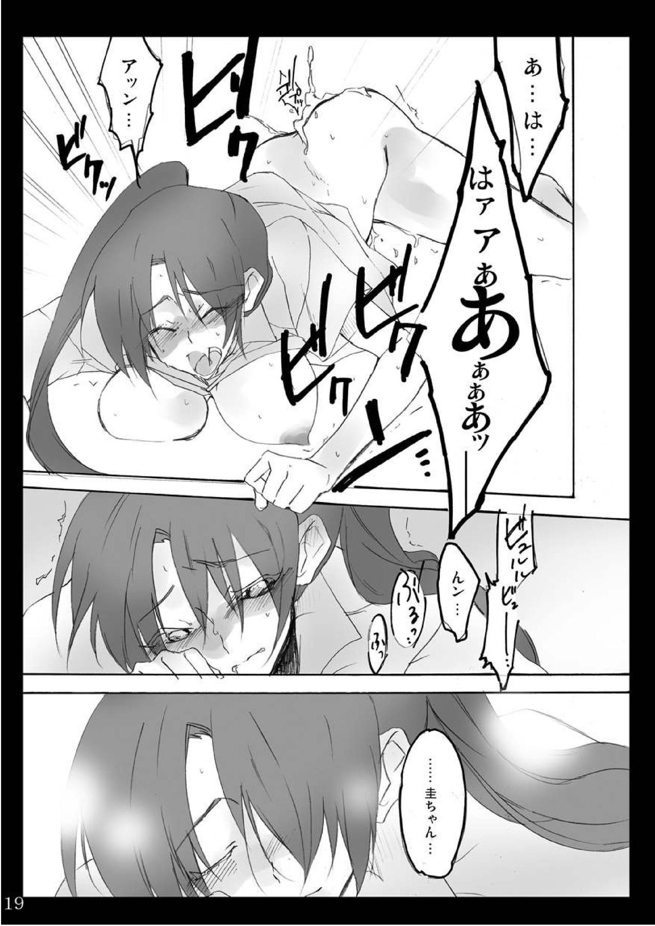 (サンクリ37) [きちんとトンチキ (只野さとる, 志賀内まいと)] なつやすみ (ひぐらしのなく頃に)