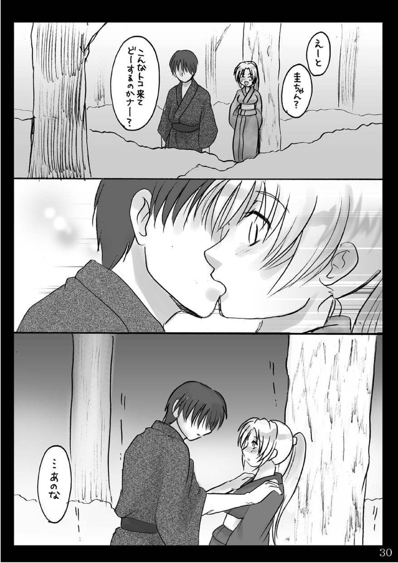 (サンクリ37) [きちんとトンチキ (只野さとる, 志賀内まいと)] なつやすみ (ひぐらしのなく頃に)