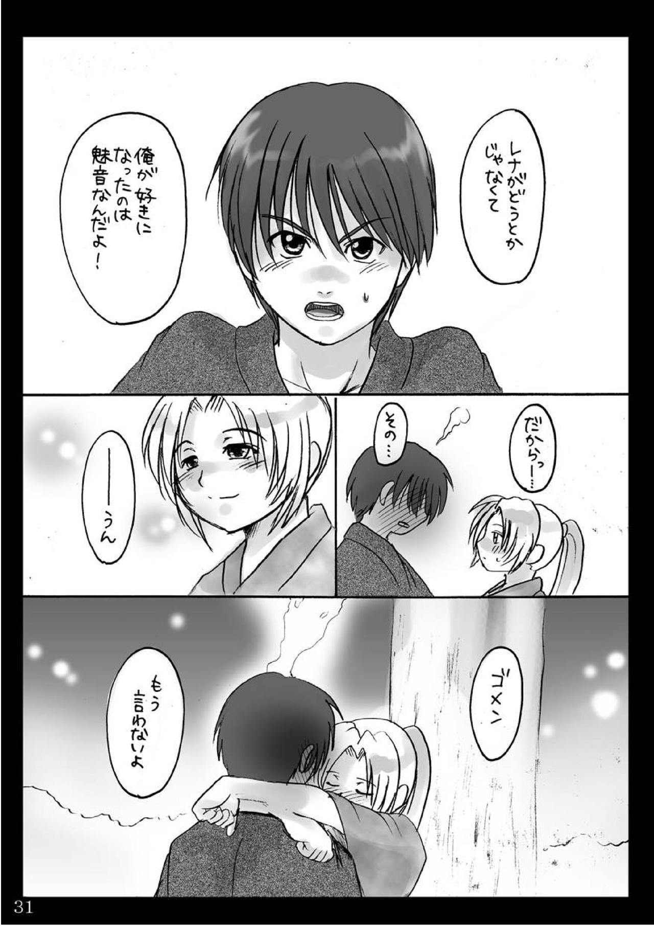 (サンクリ37) [きちんとトンチキ (只野さとる, 志賀内まいと)] なつやすみ (ひぐらしのなく頃に)