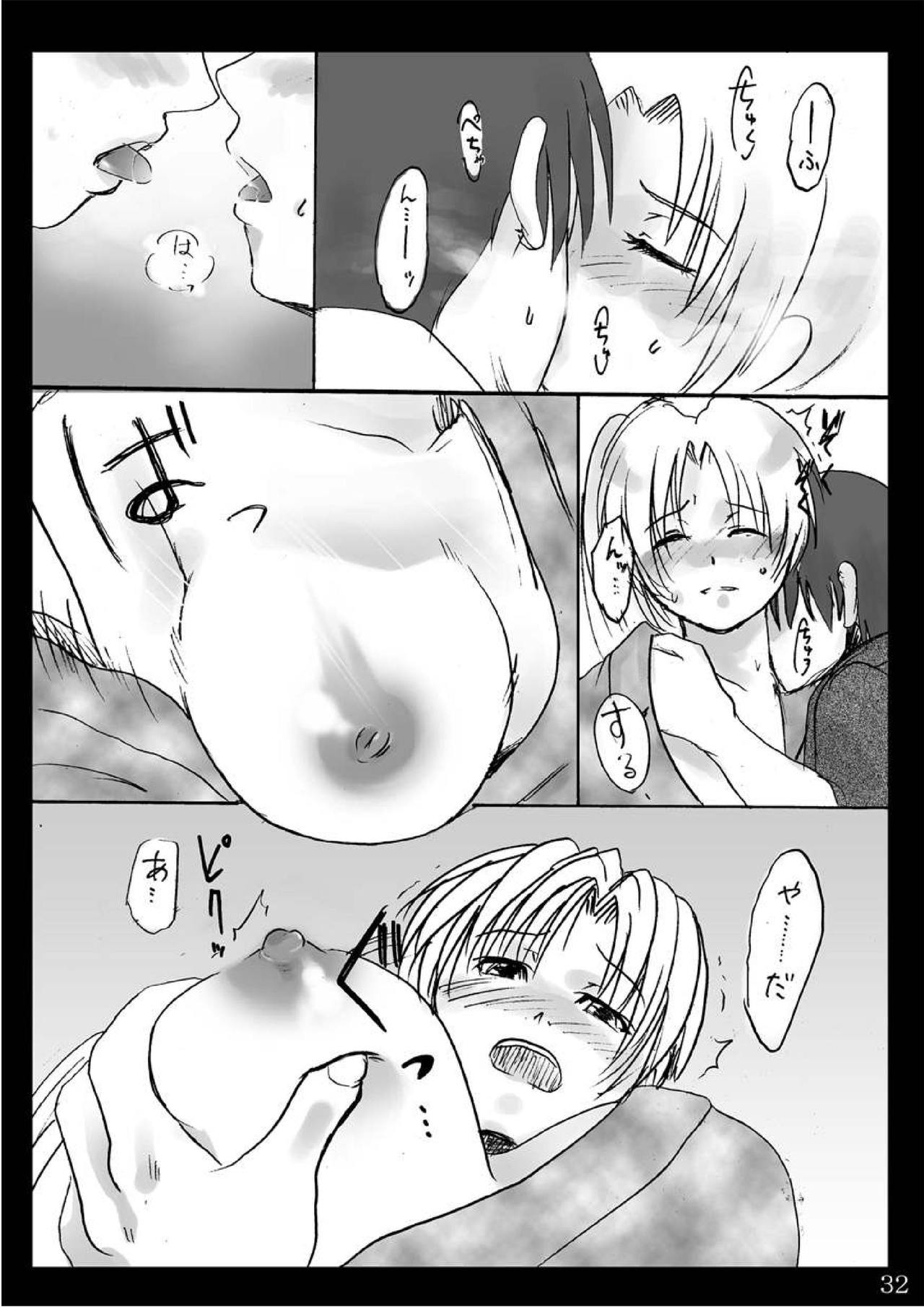 (サンクリ37) [きちんとトンチキ (只野さとる, 志賀内まいと)] なつやすみ (ひぐらしのなく頃に)