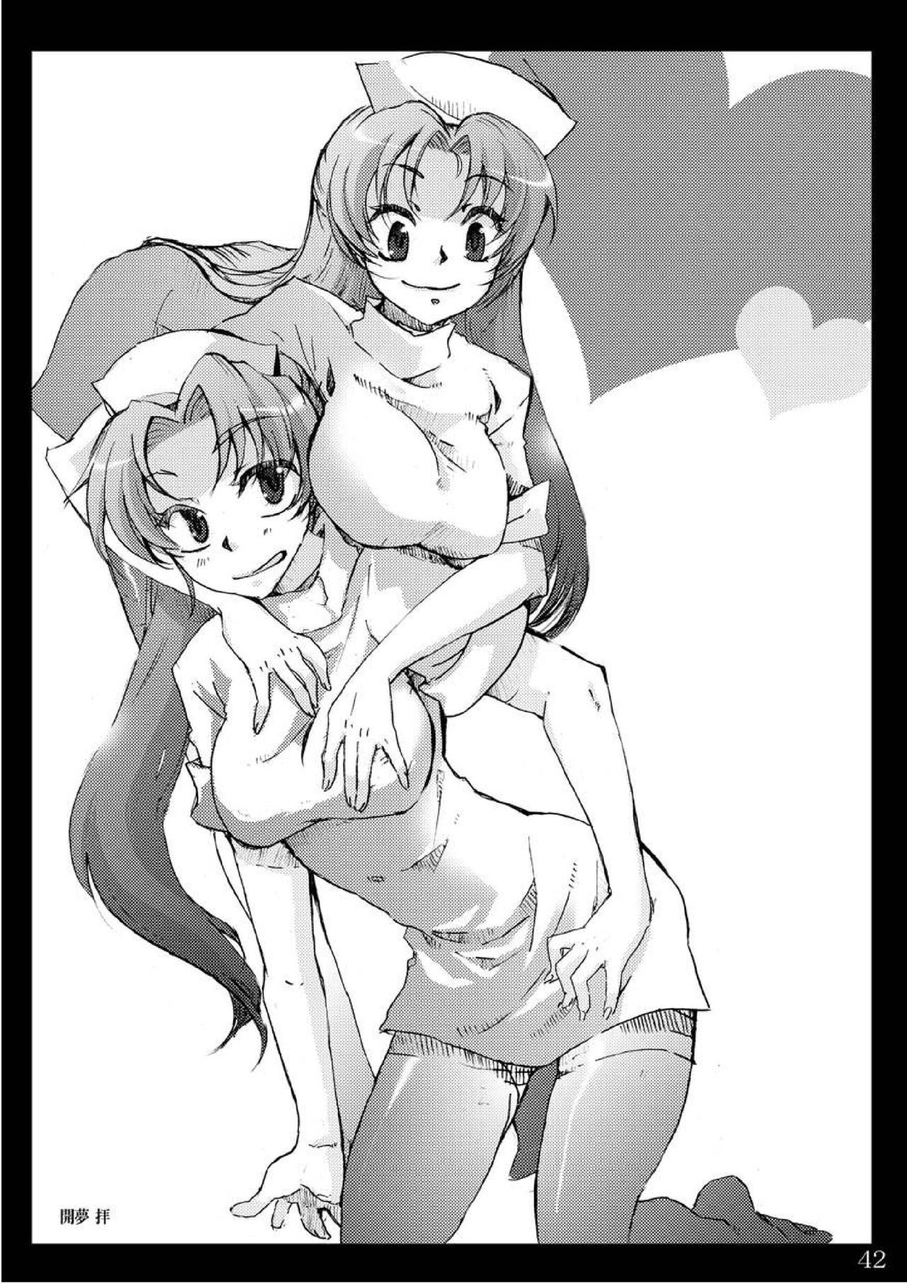(サンクリ37) [きちんとトンチキ (只野さとる, 志賀内まいと)] なつやすみ (ひぐらしのなく頃に)