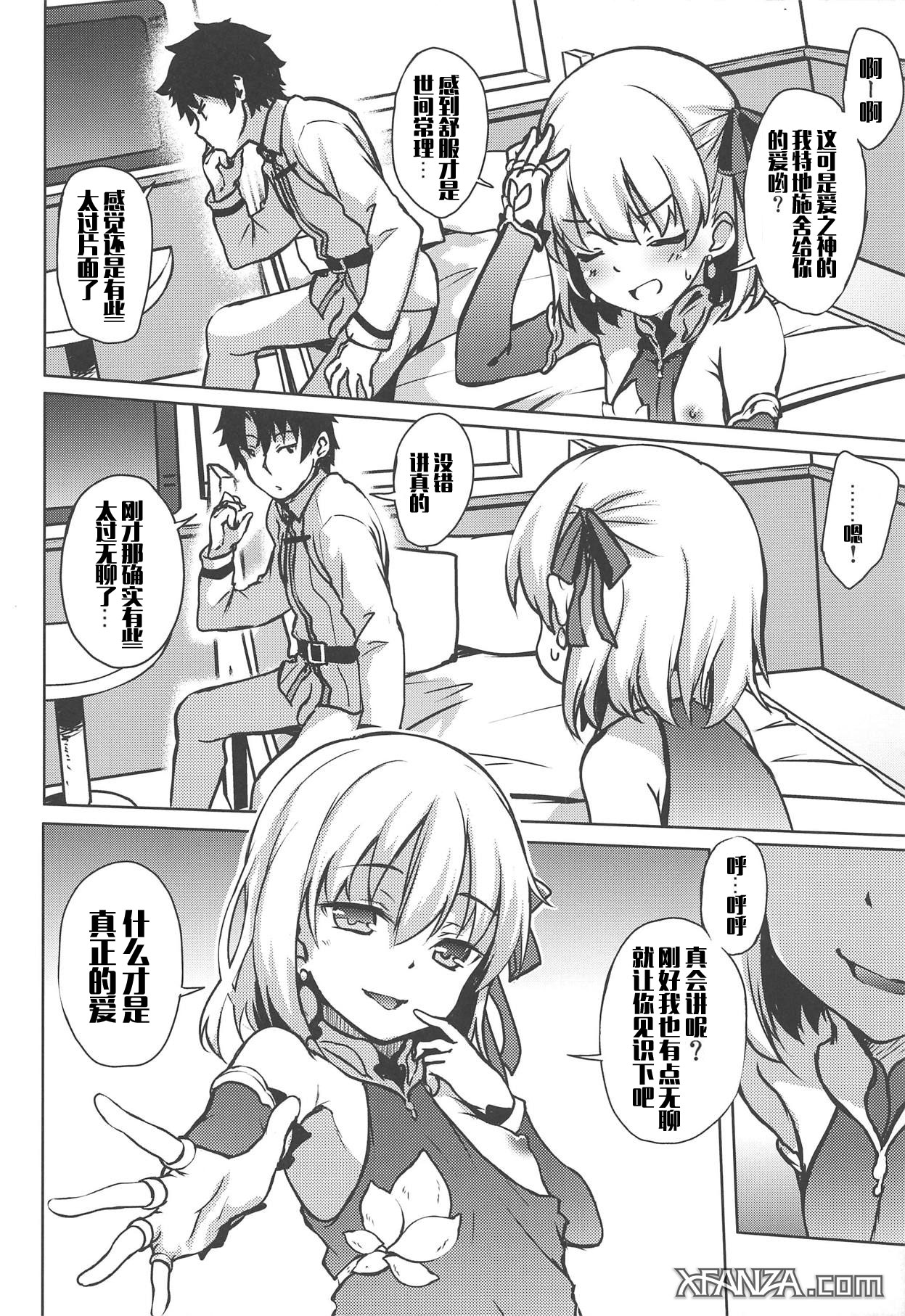 (COMIC1☆15) [Part K (羊羽忍)] 愛の女神カーマが愛してあげますよ。(※ガチ泣き) (Fate/Grand Order) [中国翻訳]