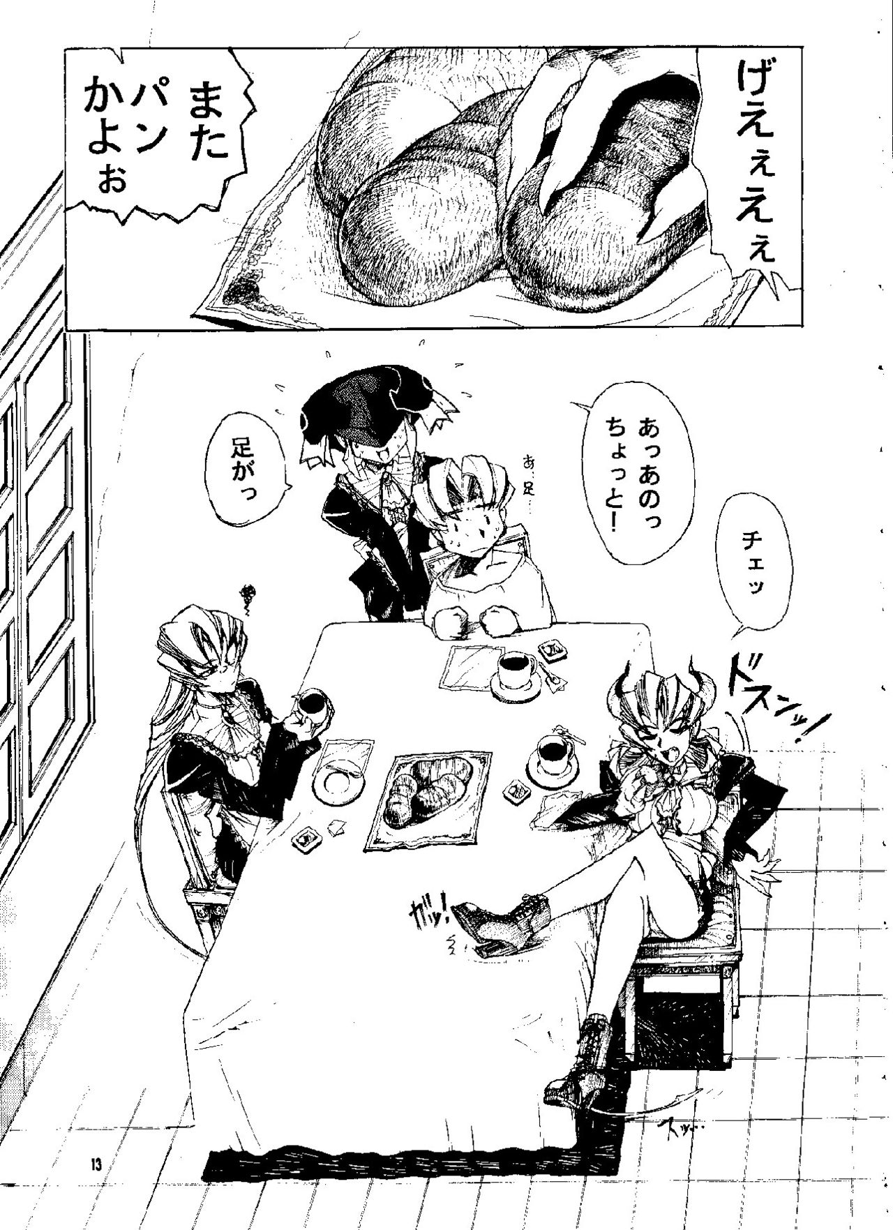 [スミレ倶楽部8823 (大阪花之呼)] HEVAN'S [DL版]