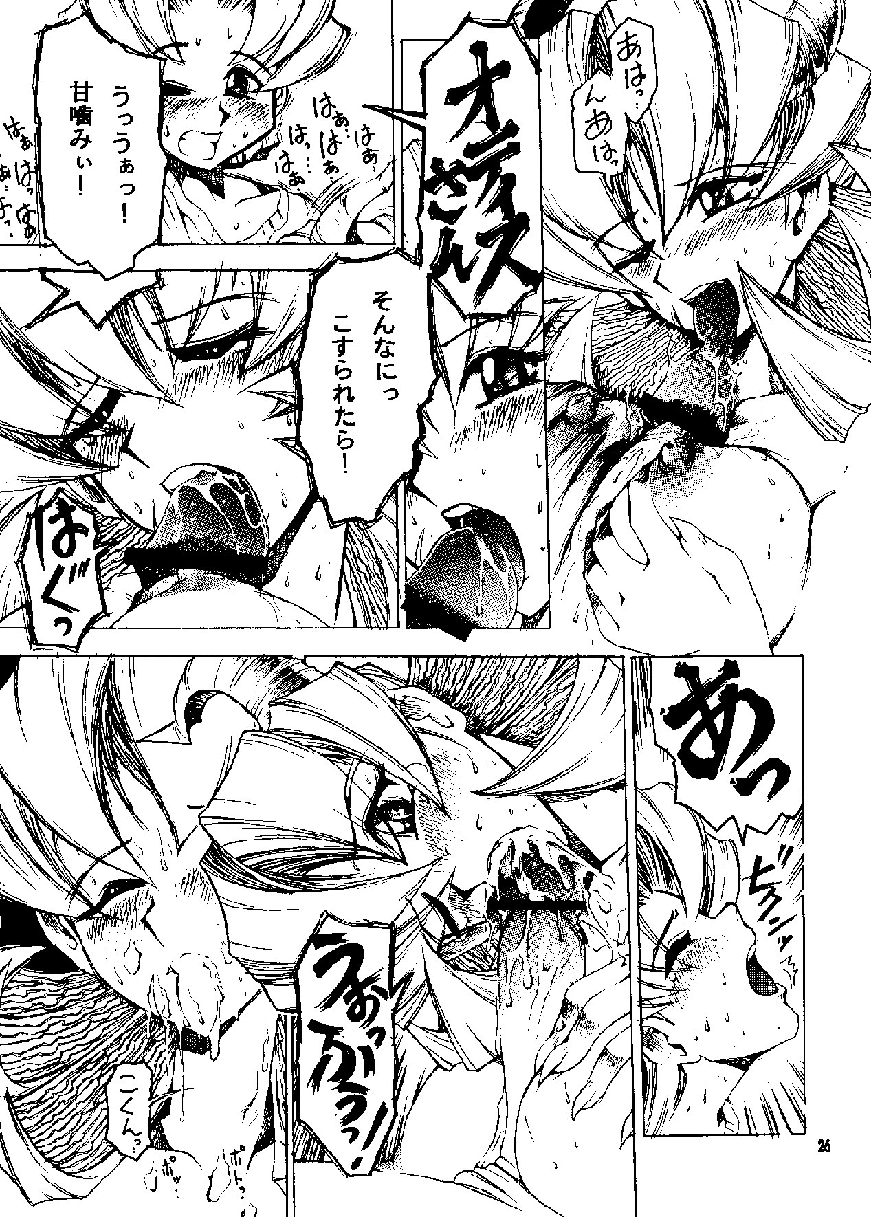 [スミレ倶楽部8823 (大阪花之呼)] HEVAN'S [DL版]