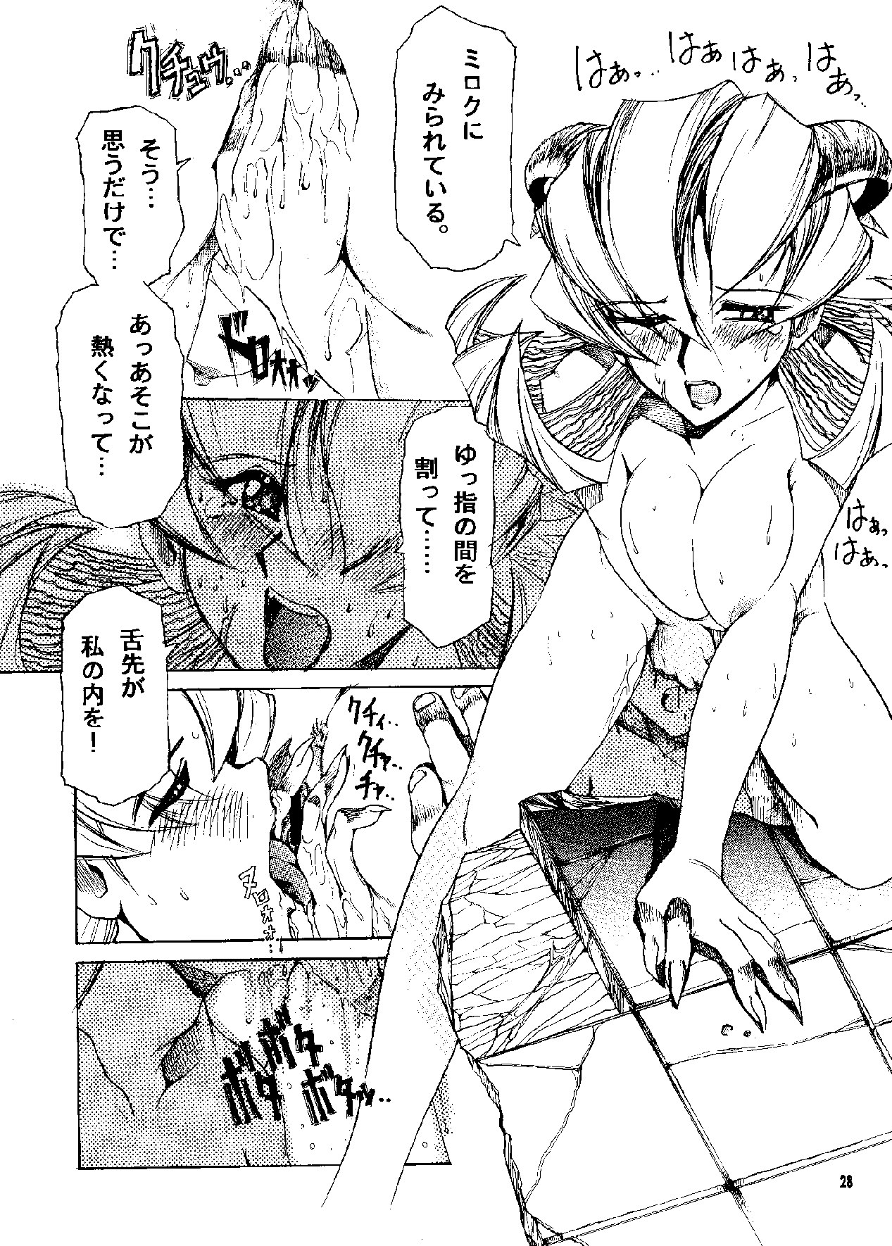 [スミレ倶楽部8823 (大阪花之呼)] HEVAN'S [DL版]