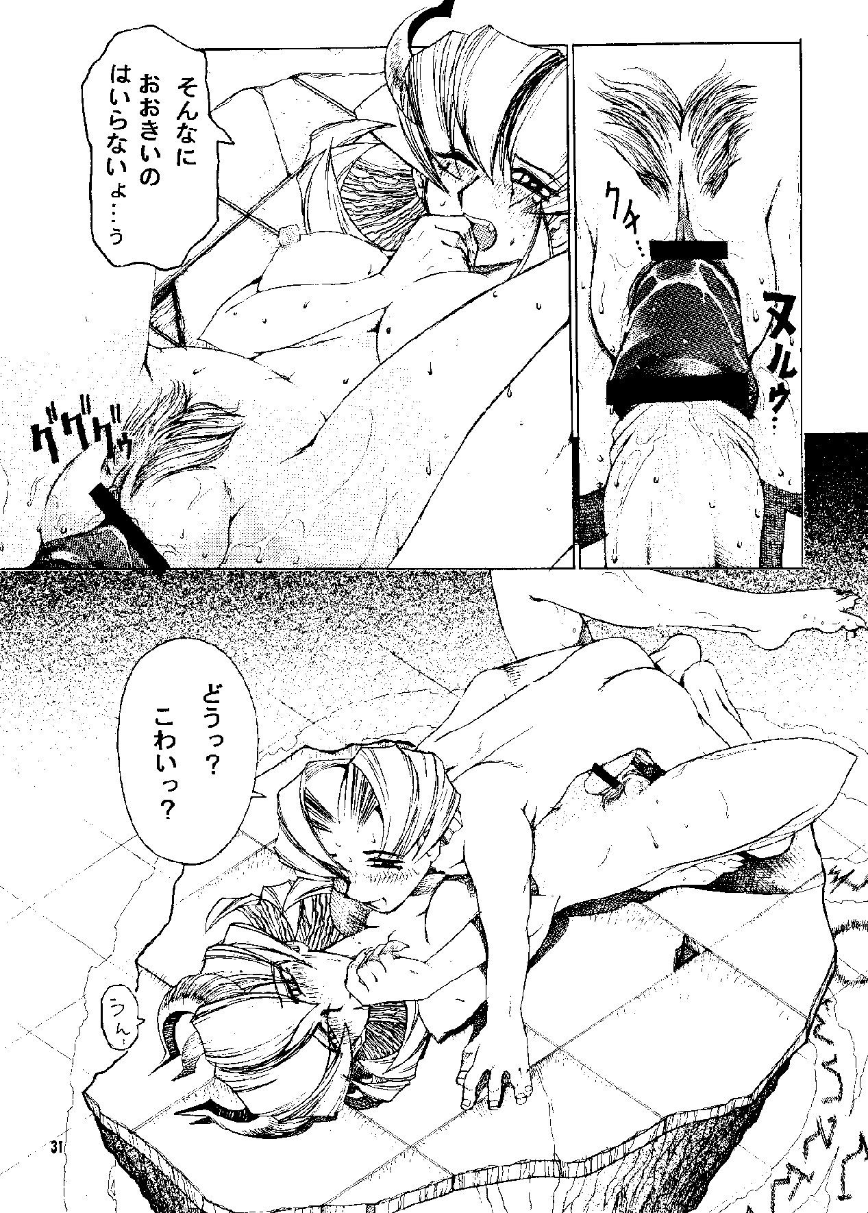 [スミレ倶楽部8823 (大阪花之呼)] HEVAN'S [DL版]