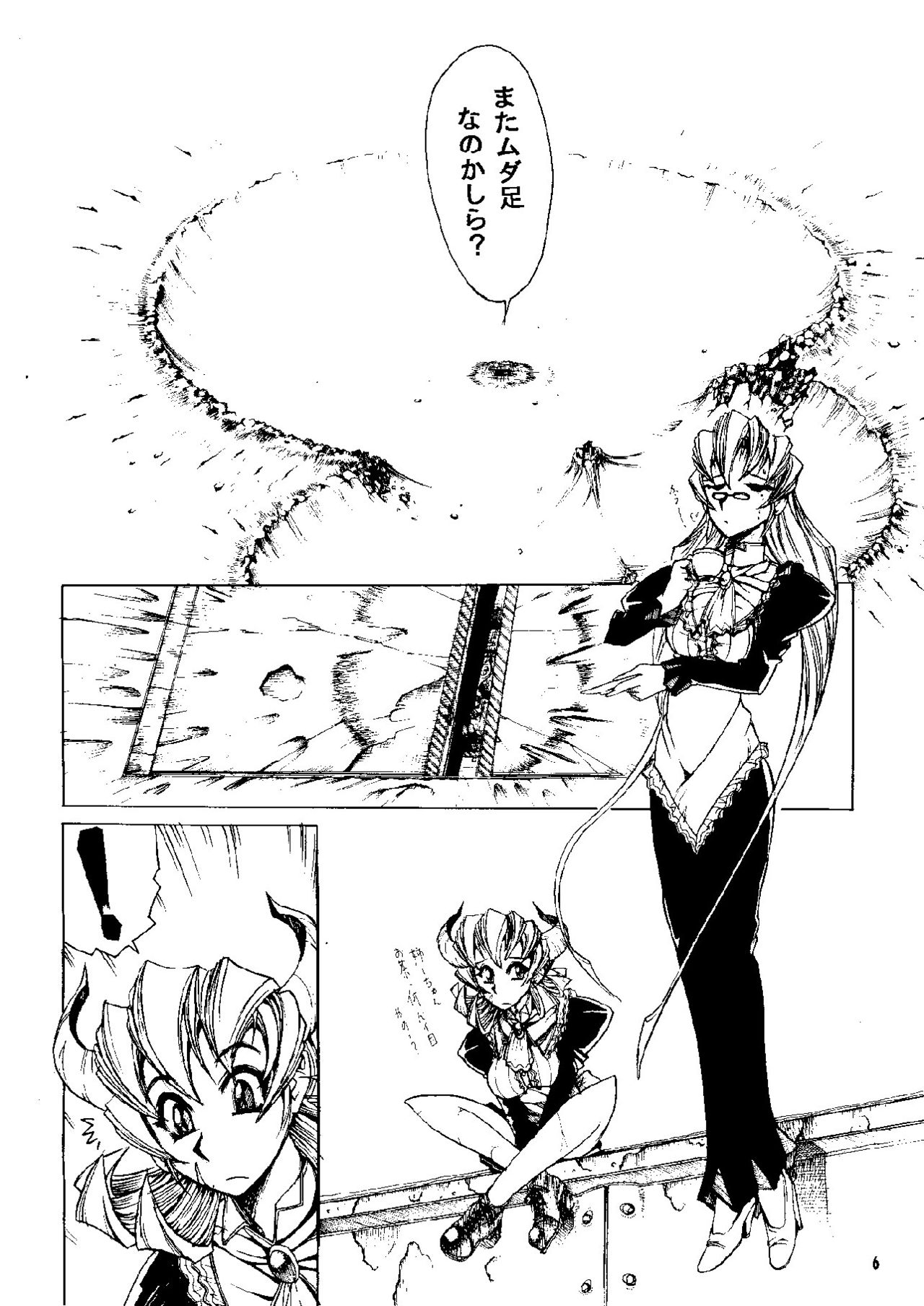 [スミレ倶楽部8823 (大阪花之呼)] HEVAN'S [DL版]