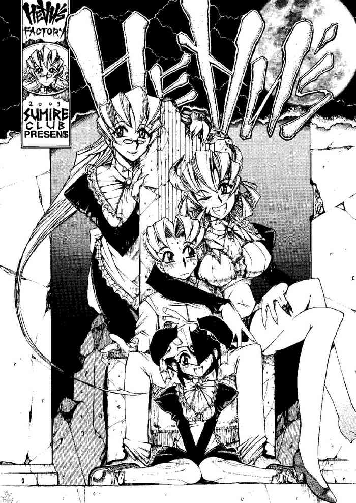 [スミレ倶楽部8823 (大阪花之呼)] HEVAN'S [DL版]