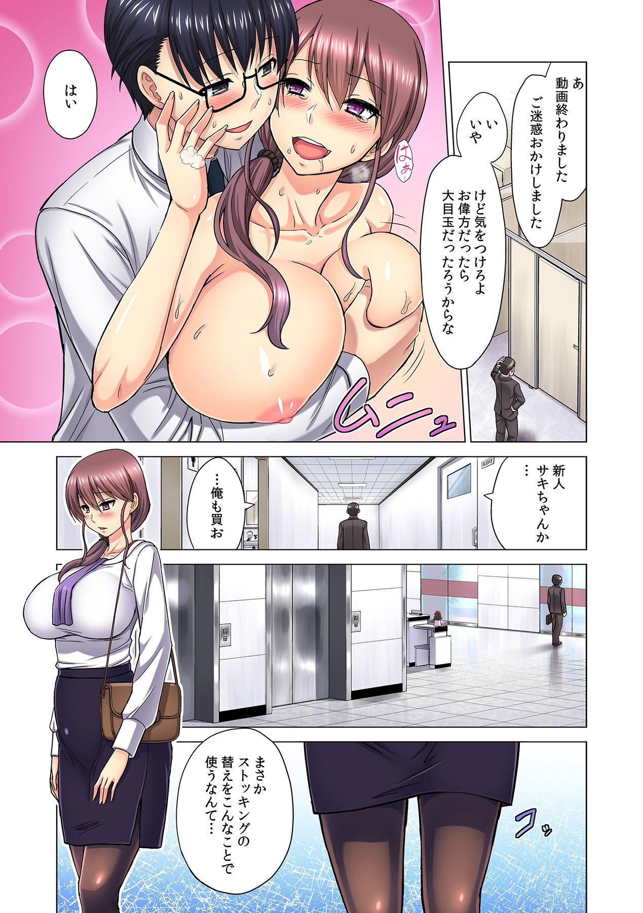 [山田ゴゴゴ] M女上司とのセックスを世界に配信中？イッちゃうトコロが配信されちゃう～！ 第5話