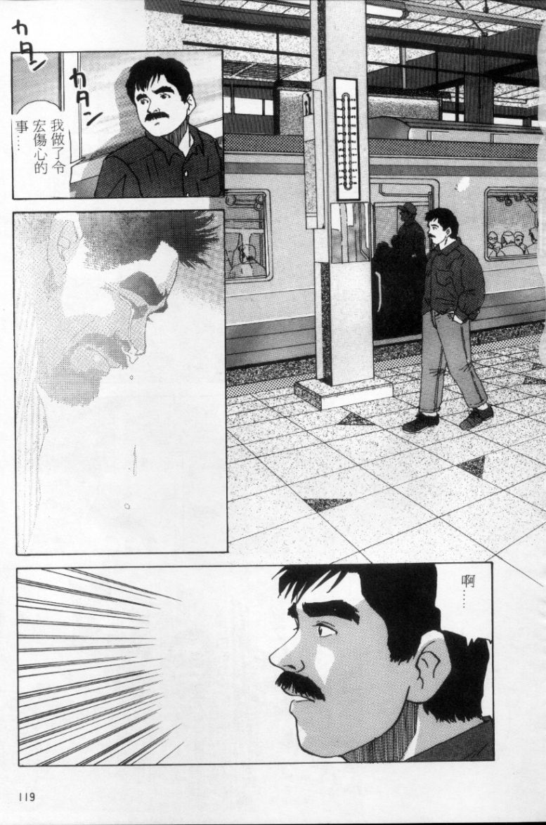 [上条毬男] タンゴ [中国翻訳]