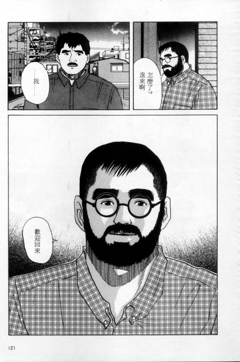 [上条毬男] タンゴ [中国翻訳]