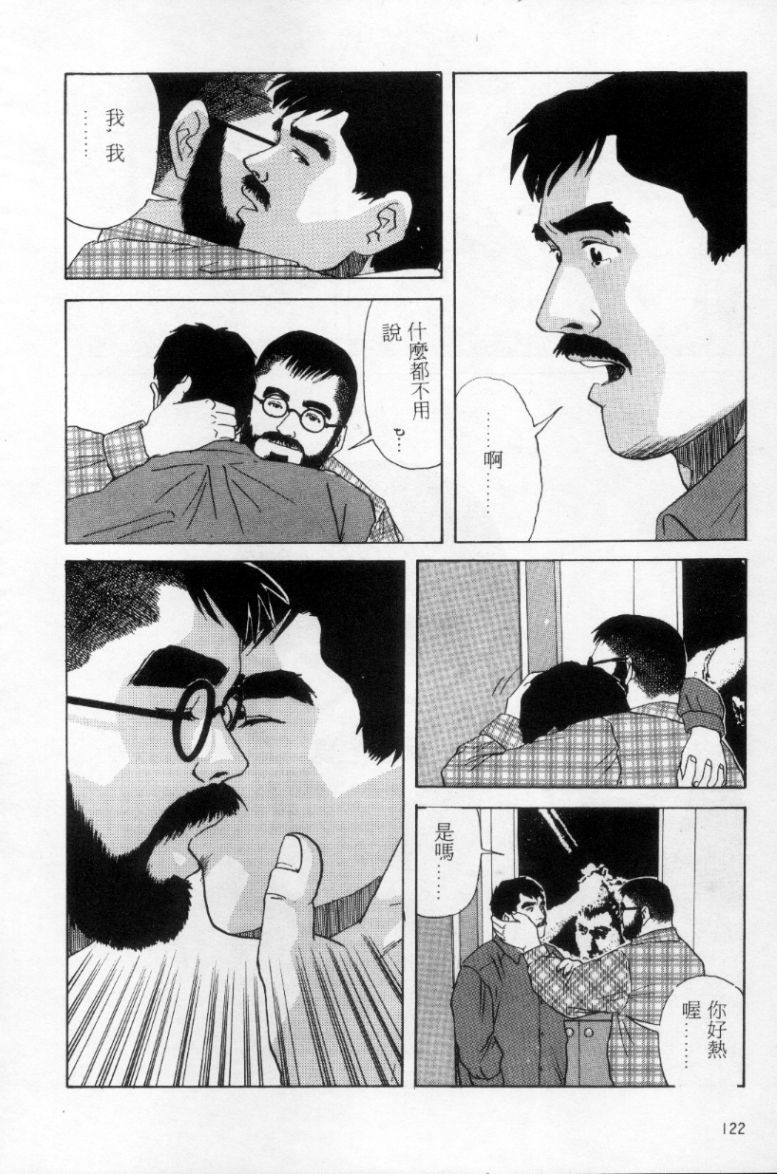 [上条毬男] タンゴ [中国翻訳]