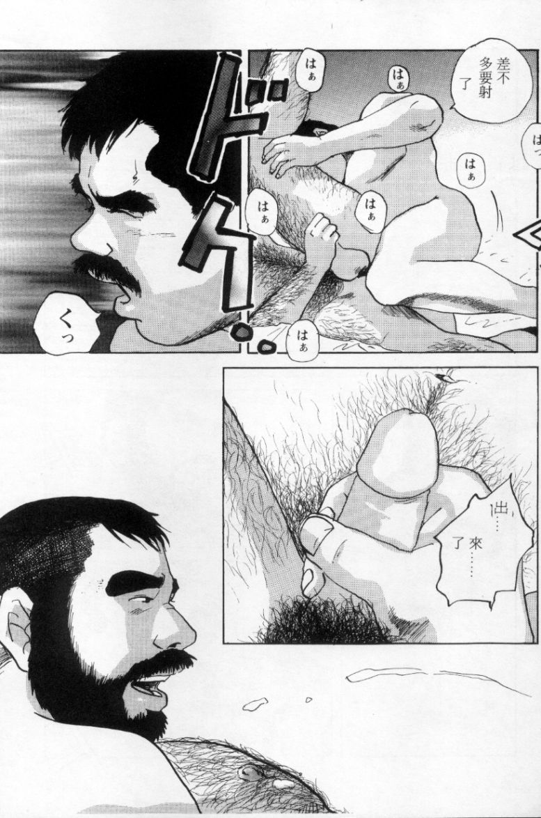 [上条毬男] タンゴ [中国翻訳]