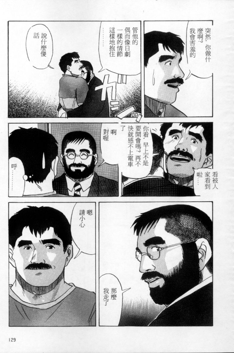 [上条毬男] タンゴ [中国翻訳]