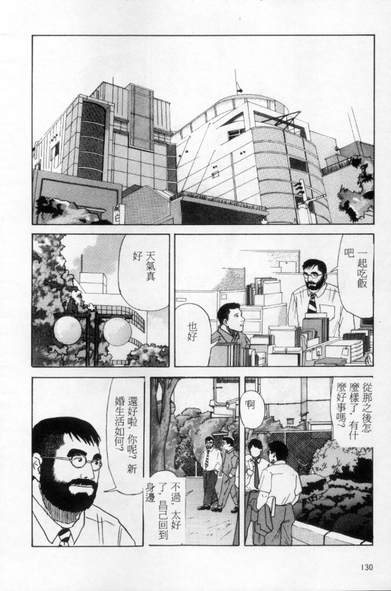 [上条毬男] タンゴ [中国翻訳]