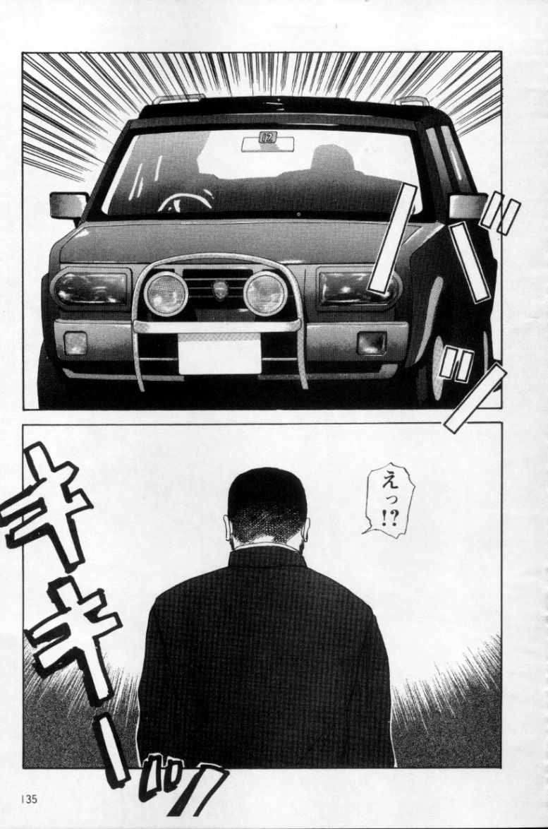 [上条毬男] タンゴ [中国翻訳]