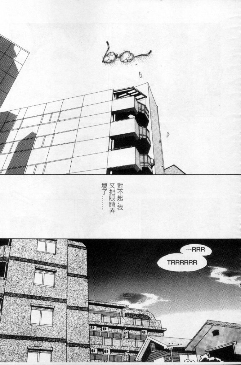 [上条毬男] タンゴ [中国翻訳]