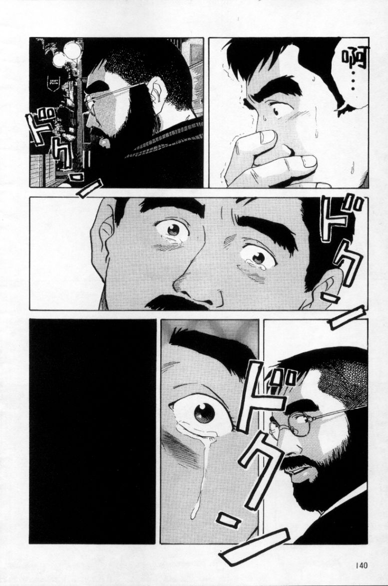 [上条毬男] タンゴ [中国翻訳]
