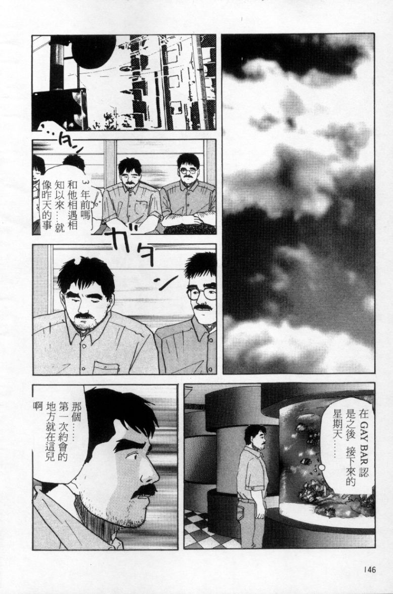 [上条毬男] タンゴ [中国翻訳]