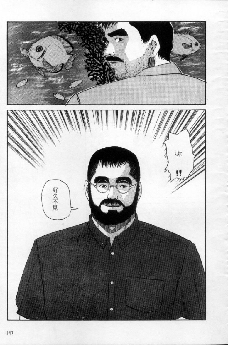 [上条毬男] タンゴ [中国翻訳]