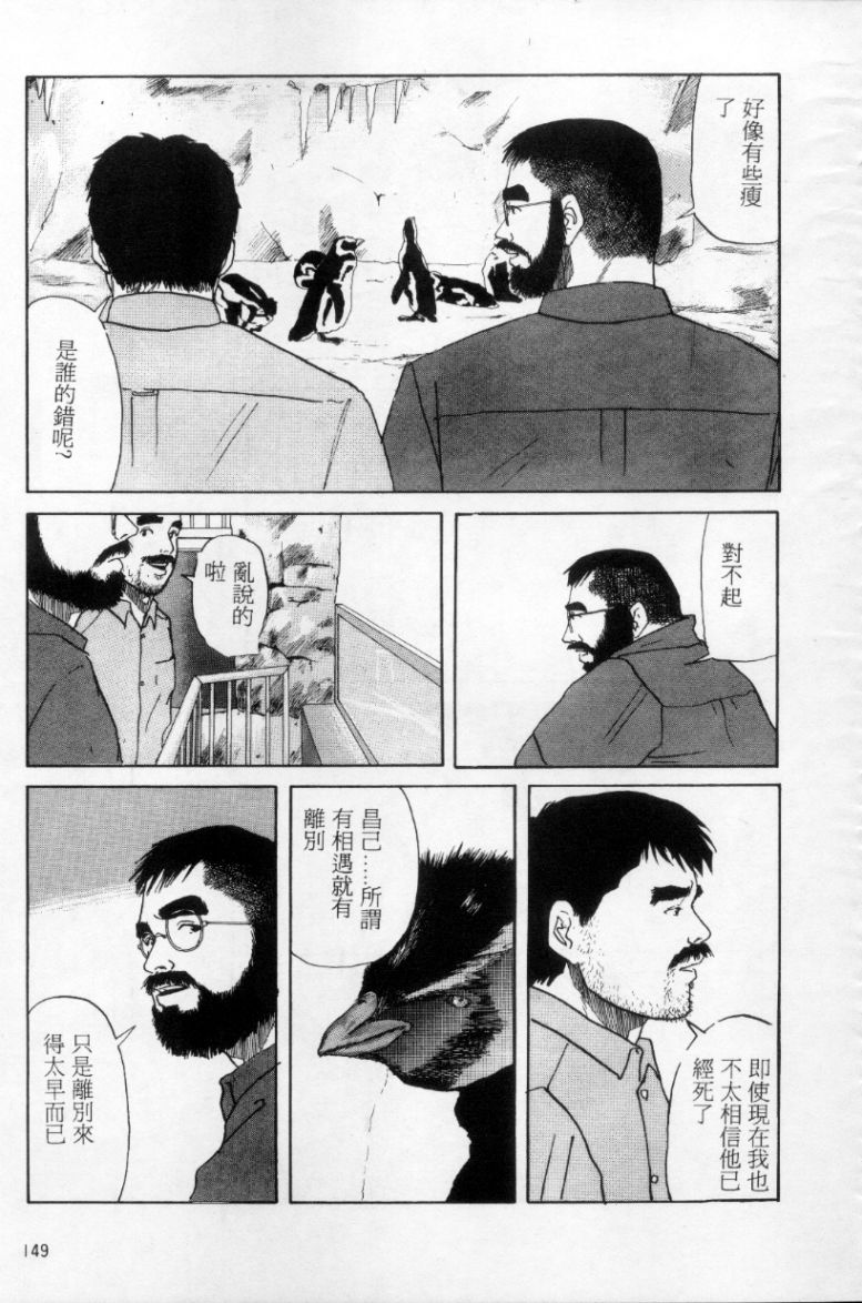 [上条毬男] タンゴ [中国翻訳]