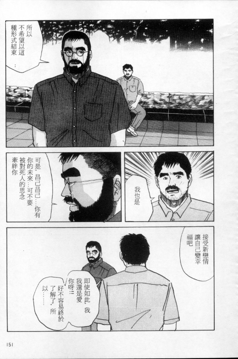 [上条毬男] タンゴ [中国翻訳]