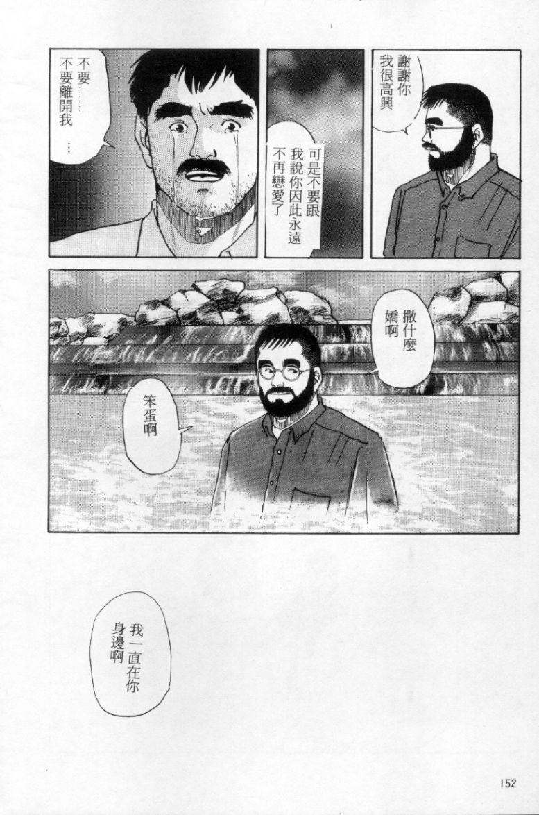[上条毬男] タンゴ [中国翻訳]