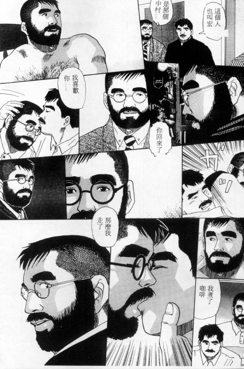 [上条毬男] タンゴ [中国翻訳]