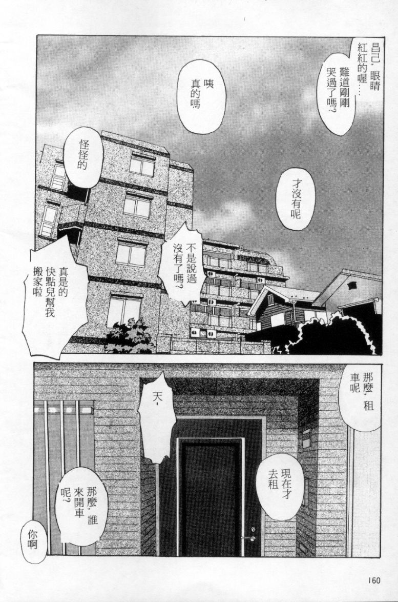 [上条毬男] タンゴ [中国翻訳]