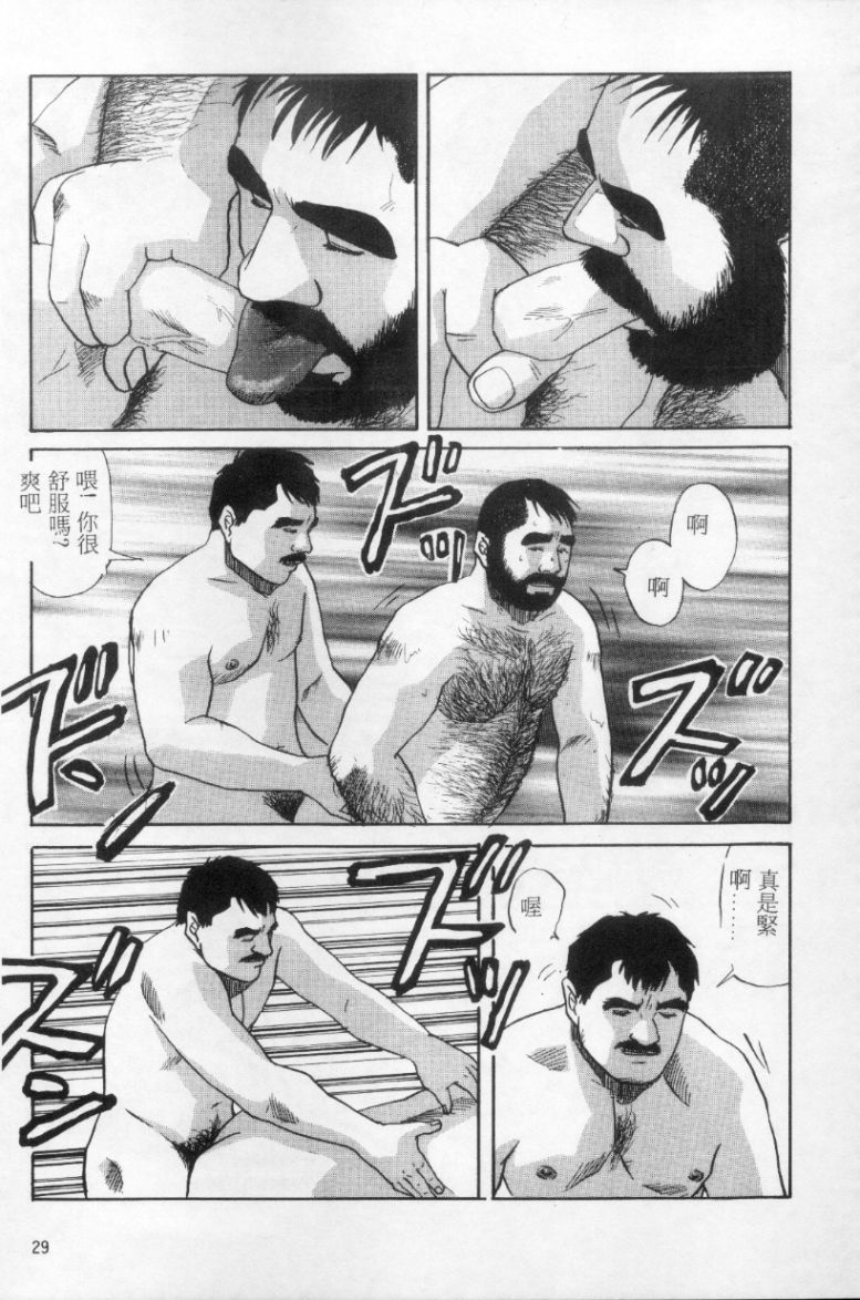 [上条毬男] タンゴ [中国翻訳]