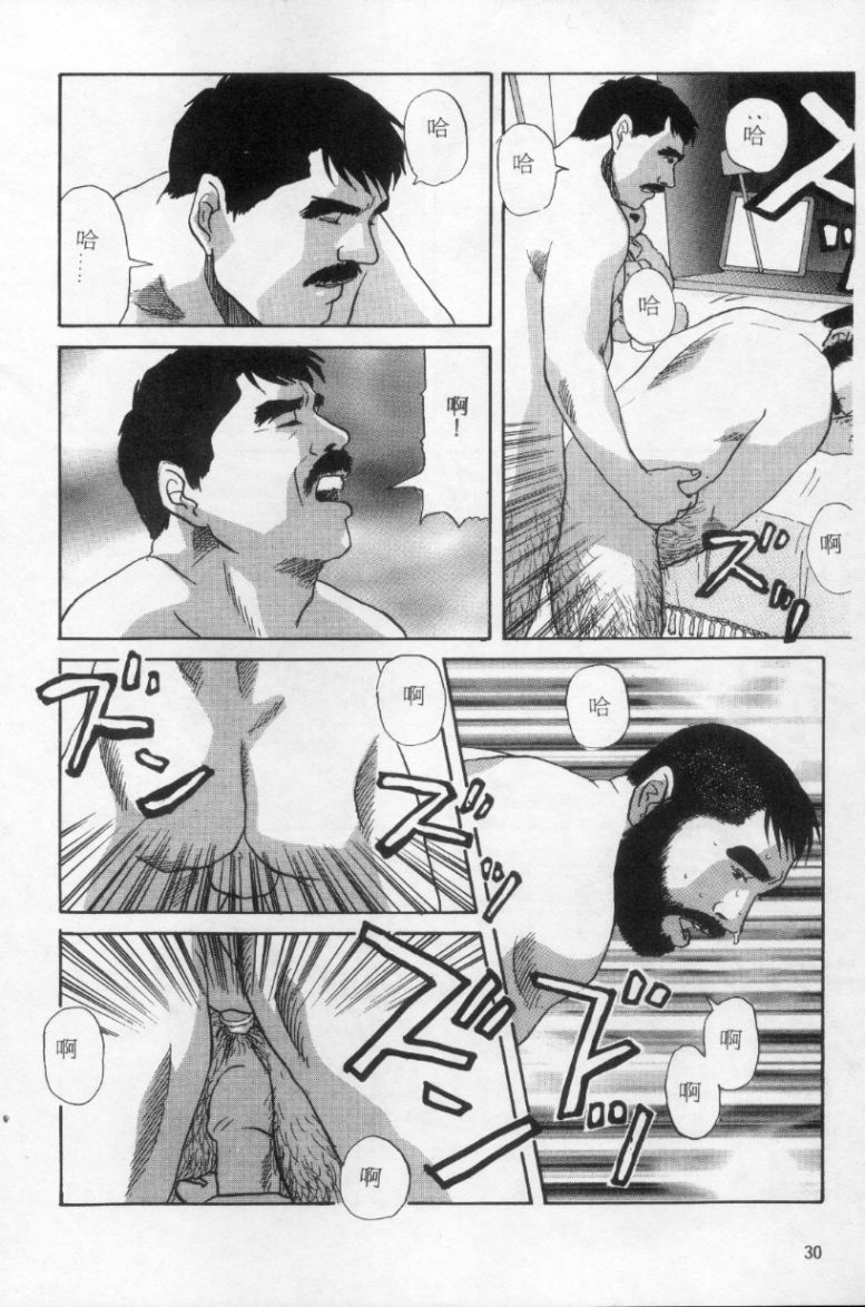 [上条毬男] タンゴ [中国翻訳]