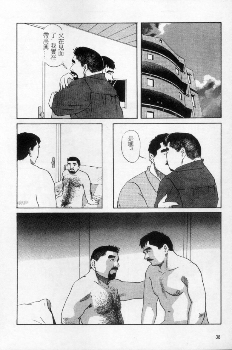 [上条毬男] タンゴ [中国翻訳]