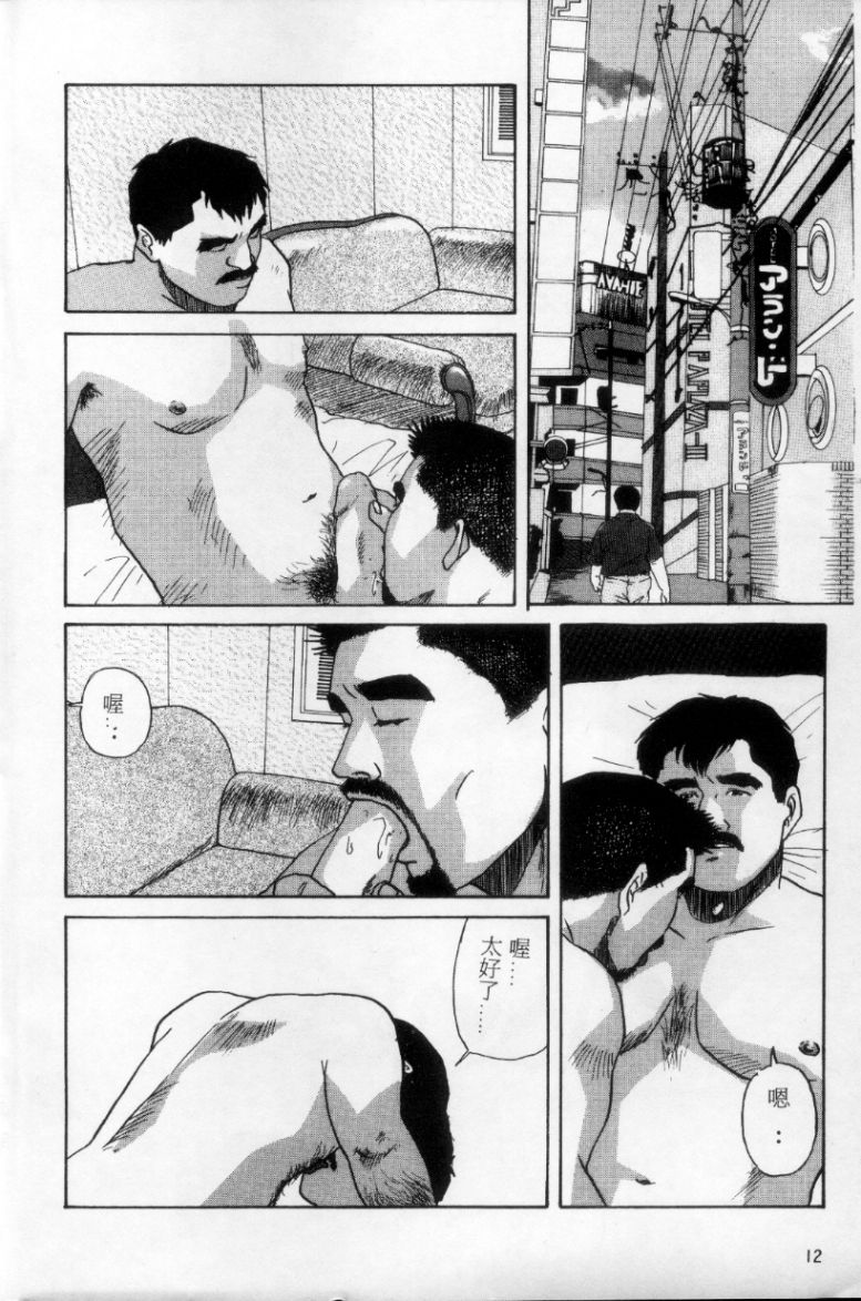 [上条毬男] タンゴ [中国翻訳]