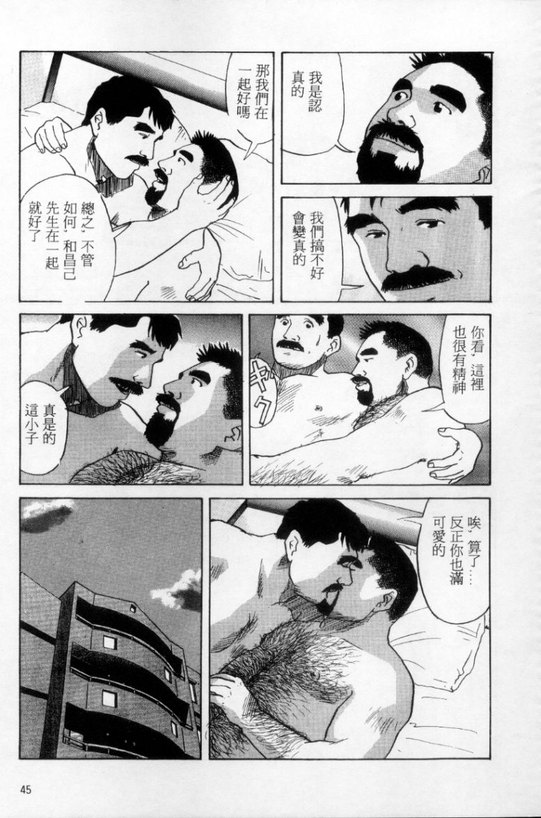[上条毬男] タンゴ [中国翻訳]