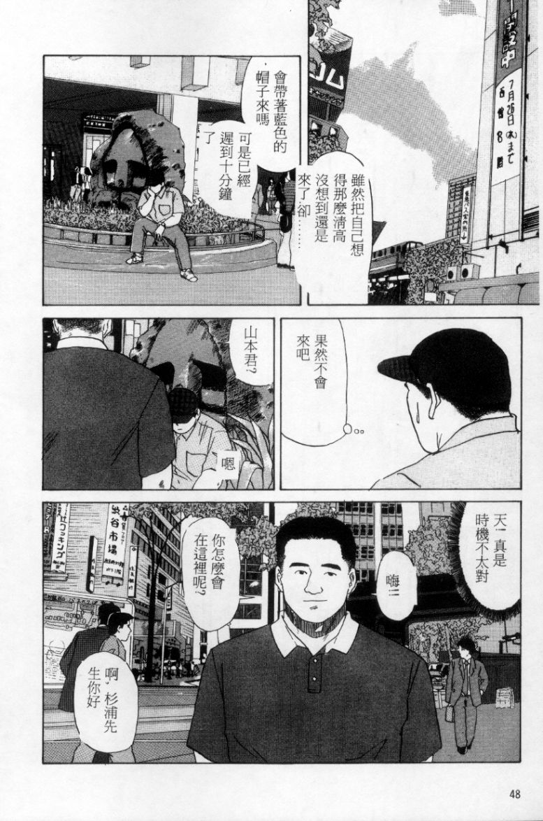 [上条毬男] タンゴ [中国翻訳]