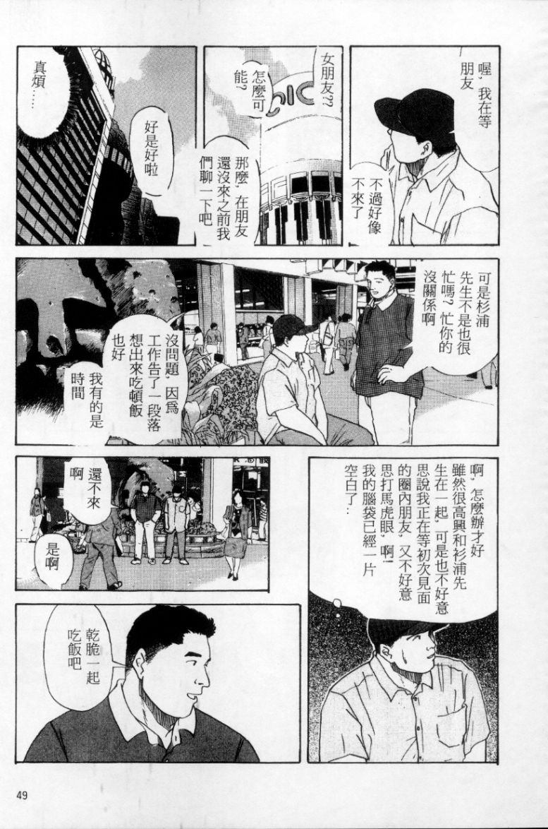 [上条毬男] タンゴ [中国翻訳]