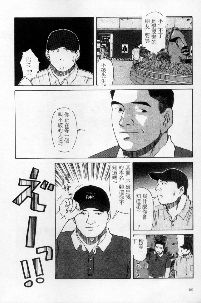 [上条毬男] タンゴ [中国翻訳]