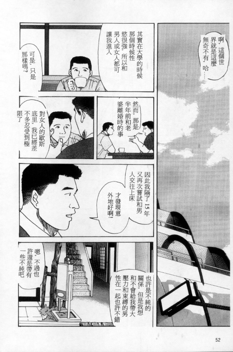 [上条毬男] タンゴ [中国翻訳]